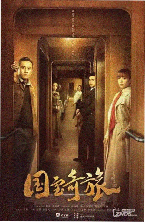 逆潮而上电视剧海报