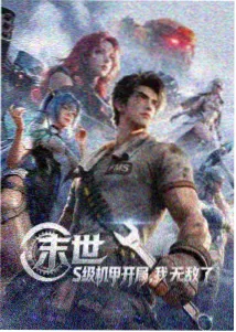 深海邮局动漫海报