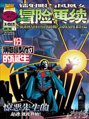 山海拾遗录国漫海报